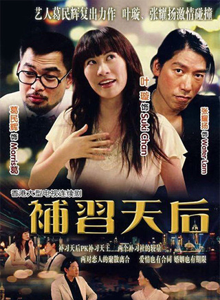 葛民輝
