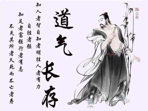道家(信奉老莊等道家學說的哲學學派)