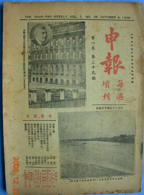 申報