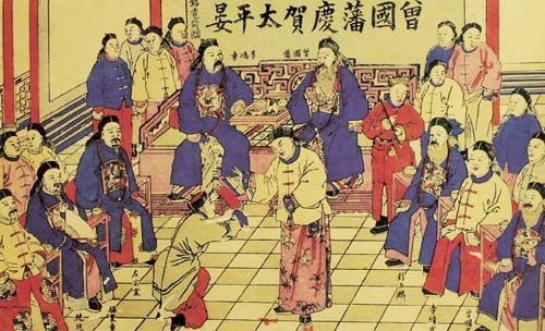 《曾國藩慶賀太平宴》 《曾國藩慶賀太平宴》
