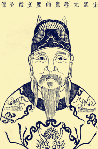 陳亮刻像之一 陳亮刻像之一