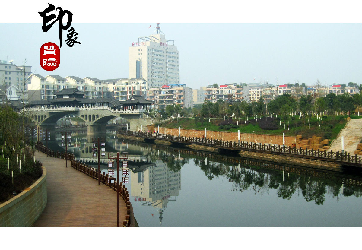 資陽三賢廊橋 資陽三賢廊橋