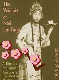 梅蘭芳(中國京劇表演藝術家)