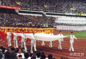 1990年北京亞運會開幕式 1990年北京亞運會開幕式