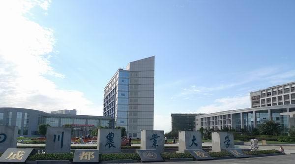 四川農業大學成都校區