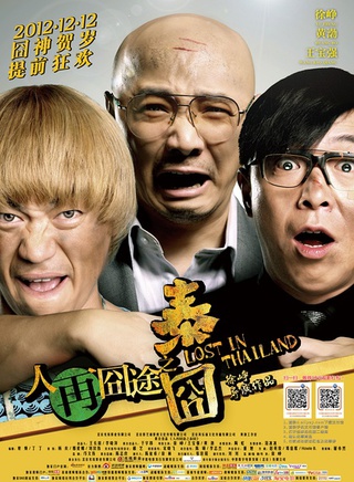 徐崢