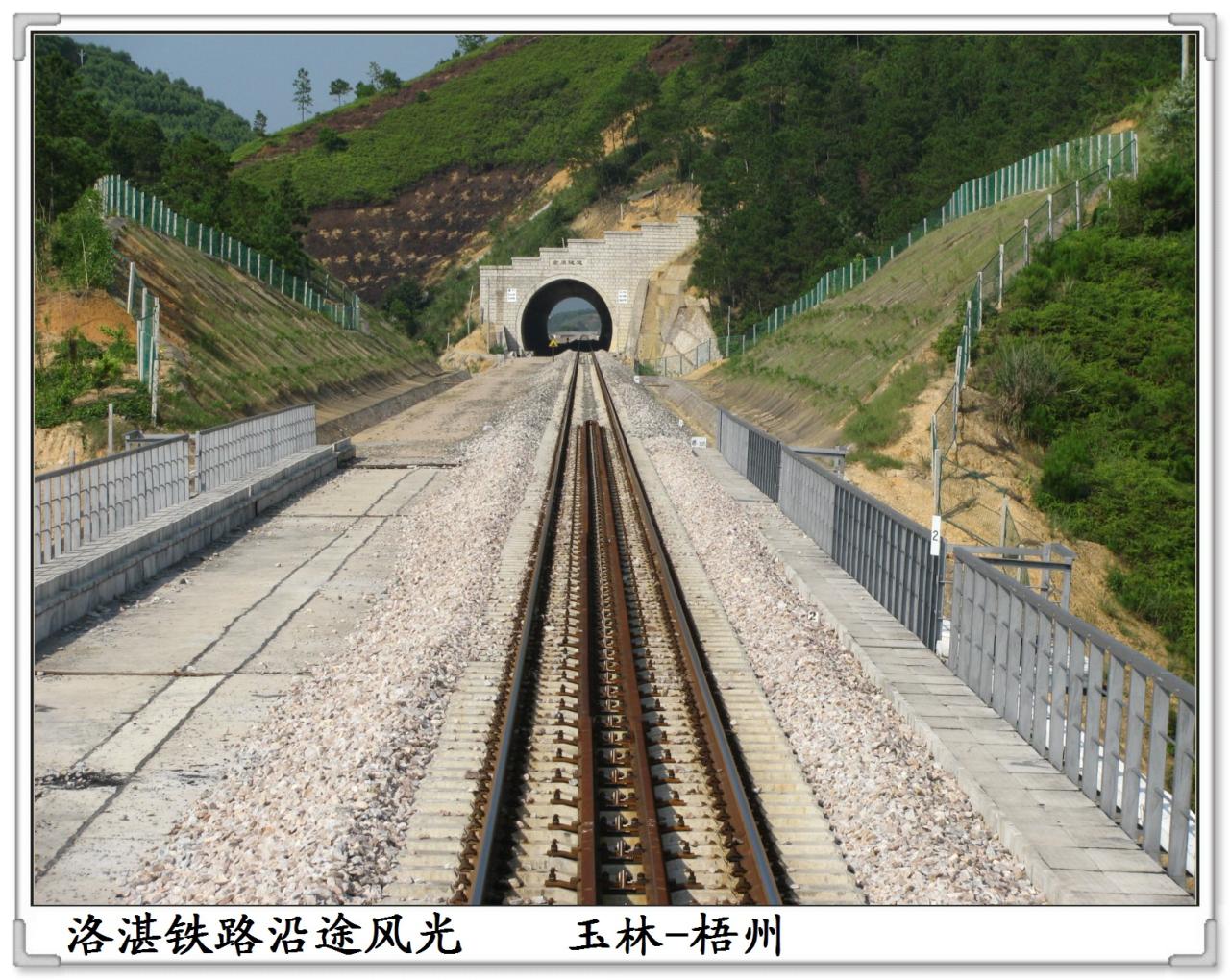 洛湛鐵路 洛湛鐵路