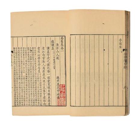 感舊集十六卷 清·王士禎編 感舊集十六卷 清·王士禎編