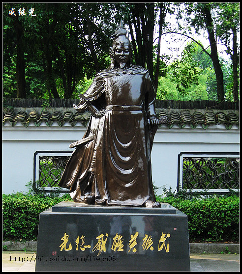 戚繼光銅像 戚繼光銅像