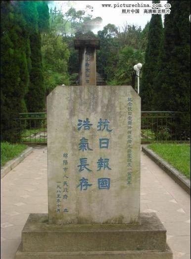 宋哲元將軍墓