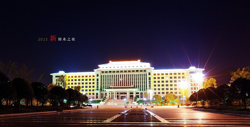 修水縣 修水縣