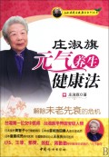 莊淑旗