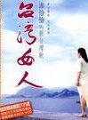 陳紅(中國大陸女演員、製片人)