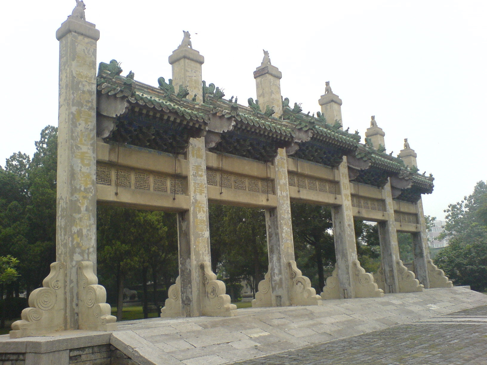安陽袁林 安陽袁林