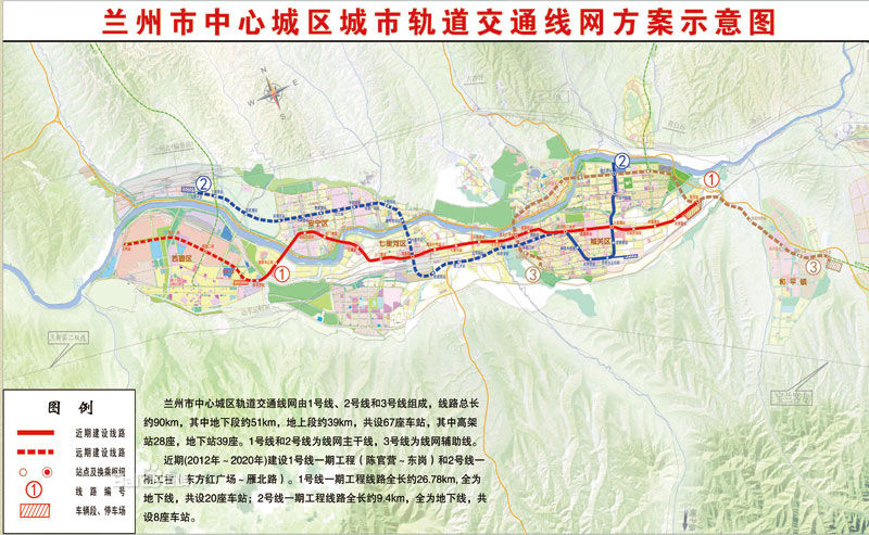 蘭州市中心城區城市軌道交通線網方案示意圖
