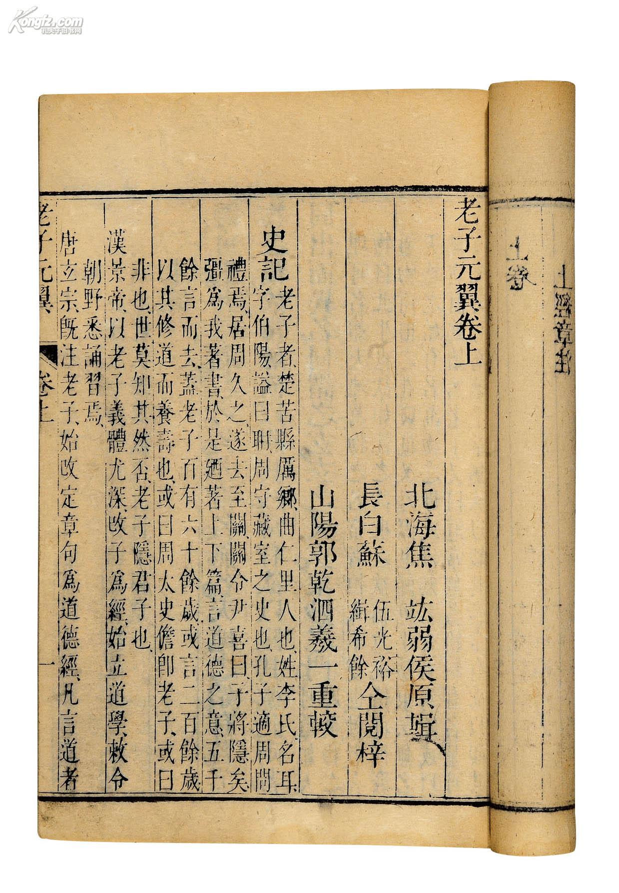 道家 道家