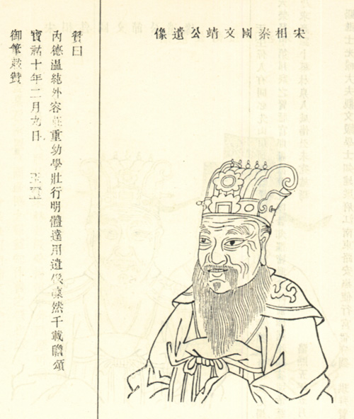 魏了翁頭像 魏了翁頭像
