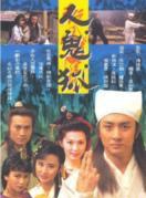 歐瑞偉