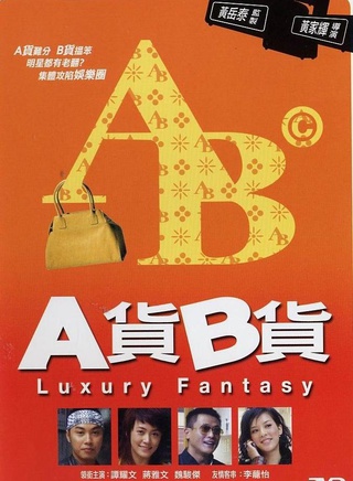譚耀文