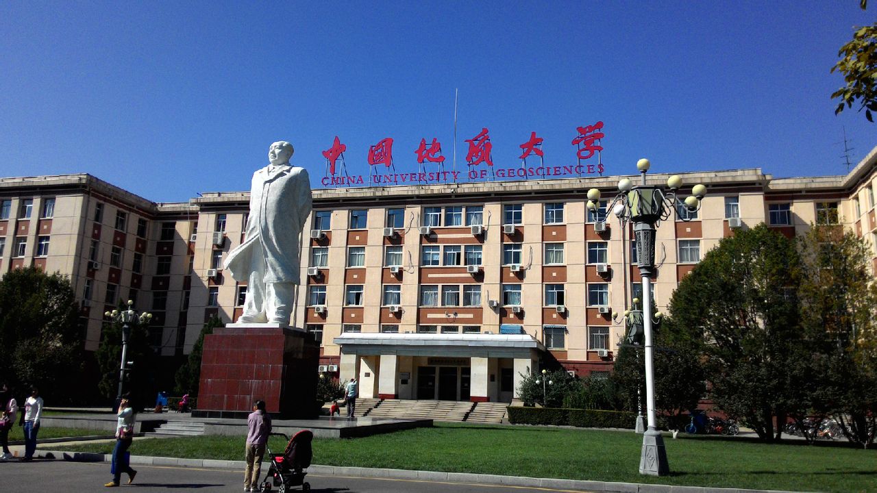 中國地質大學(北京)主樓 中國地質大學(北京)主樓