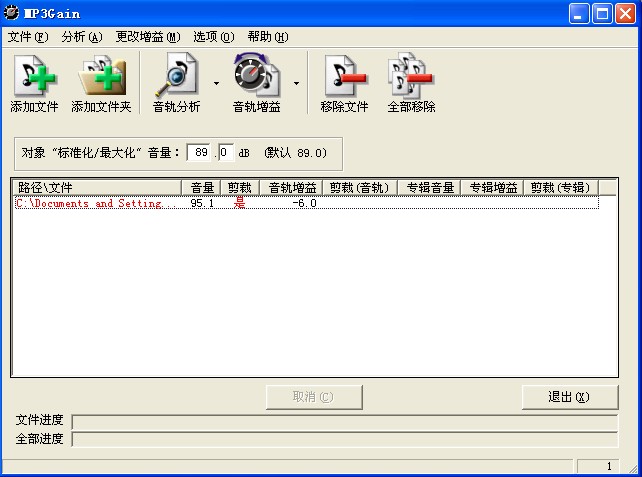 mp3 gain