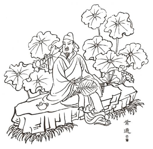 葉適 葉適