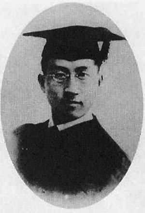 鄒韜奮 鄒韜奮