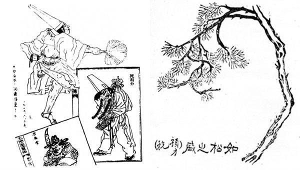 魯迅 臨摹作品 魯迅 臨摹作品