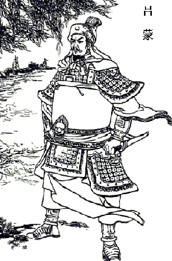 呂蒙畫像 呂蒙畫像