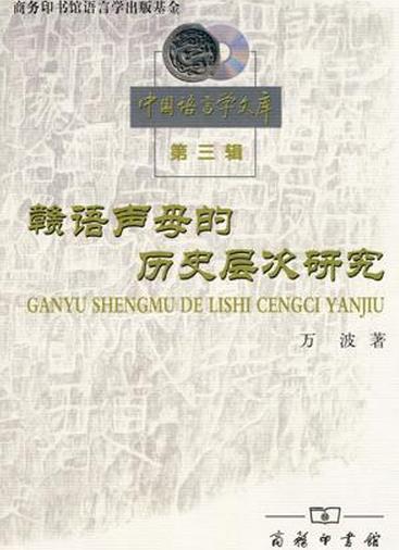 贛語(贛方言) 贛語(贛方言)