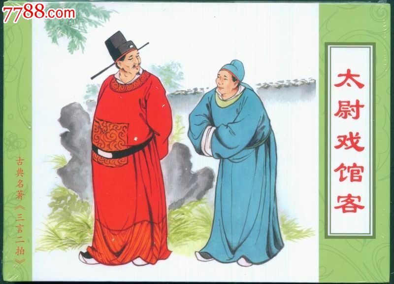 太尉(中國秦代至元代官職)