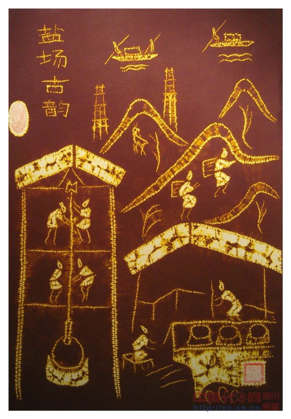 徐仁傑獲獎作品自貢扎染《捲軸畫鹽場古韻》 徐仁傑獲獎作品自貢扎染《捲軸畫鹽場古韻》