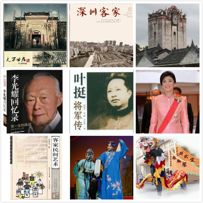 客家人(漢族族群分支)