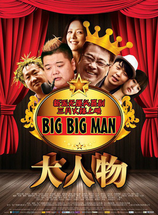 李伯清