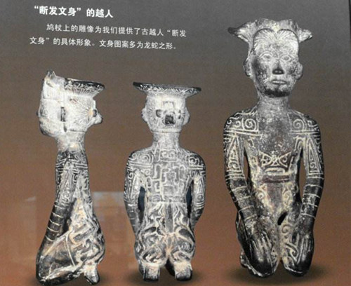 斷髮文身的越人 斷髮文身的越人
