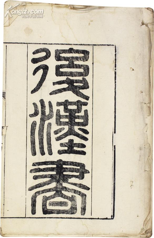 後漢書 後漢書