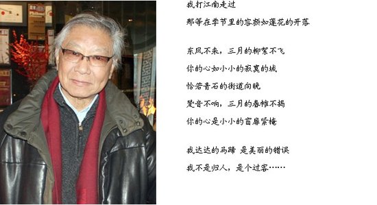 鄭愁予