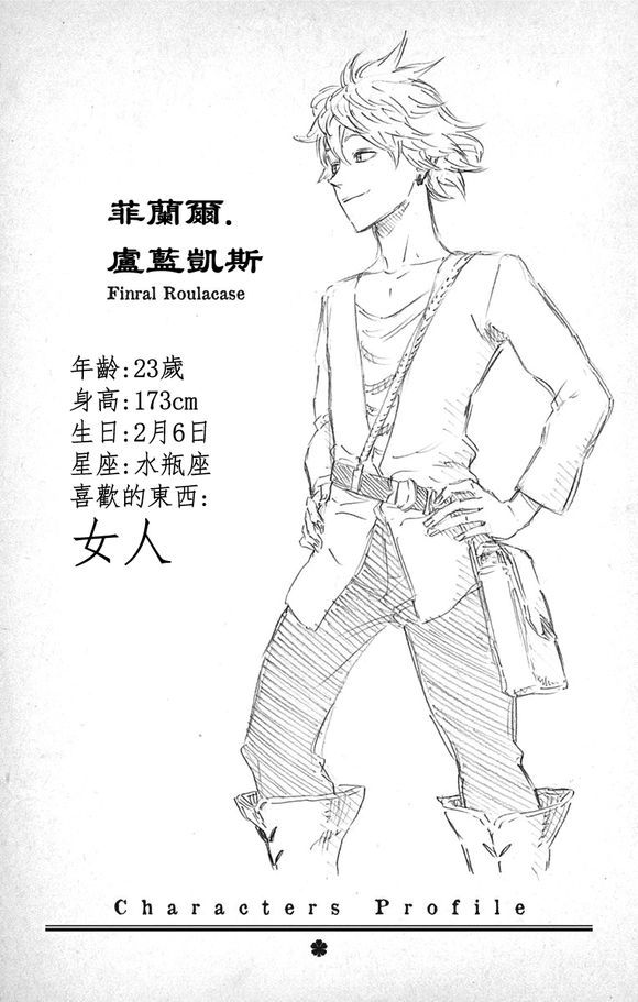 黑色五葉草(田畠裕基創作漫畫)