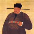 趙匡胤(宋太祖)