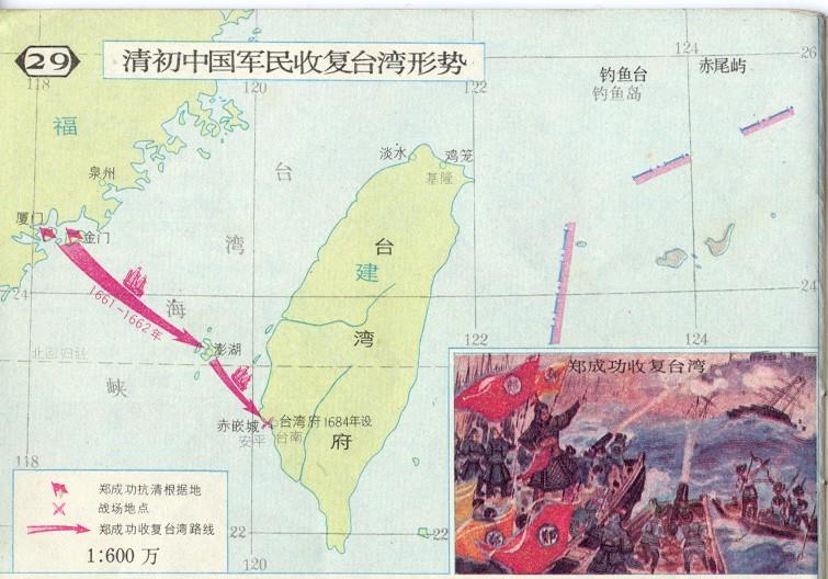 清國中國軍民收復台灣形勢 清國中國軍民收復台灣形勢