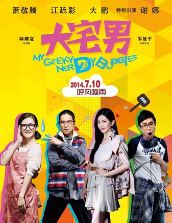 謝娜(中國內地主持人)