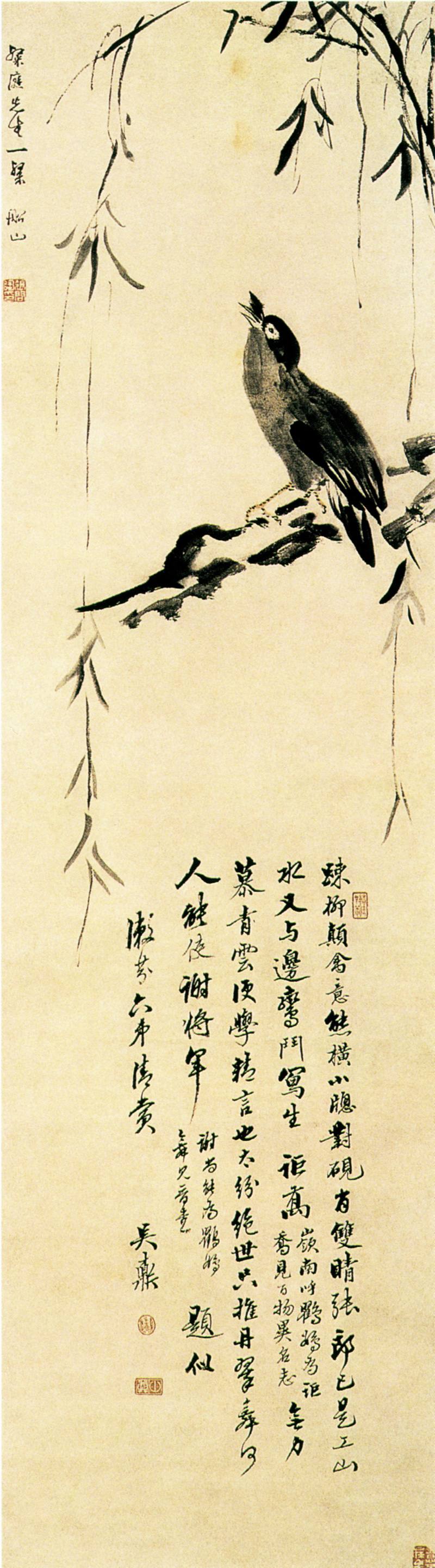 船山先生張問陶畫集 船山先生張問陶畫集