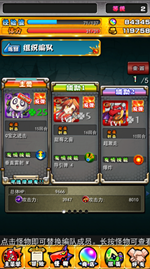 怪物彈珠(mixi運營的手機遊戲)