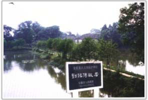 劉銘傳故居 劉銘傳故居
