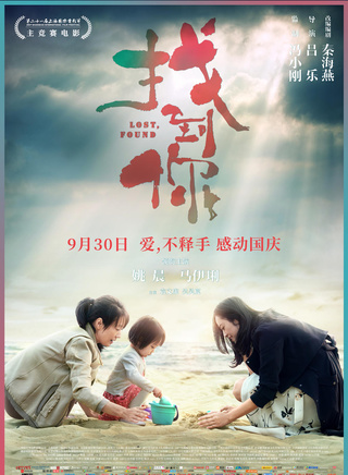 馬伊琍