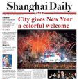 上海日報(shanghai daily)