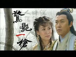 驚艷一槍(中國香港2005年溫瑞安著小說改編電視劇)
