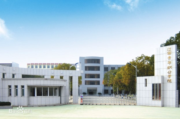 江西青年職業學院校園風景 江西青年職業學院校園風景