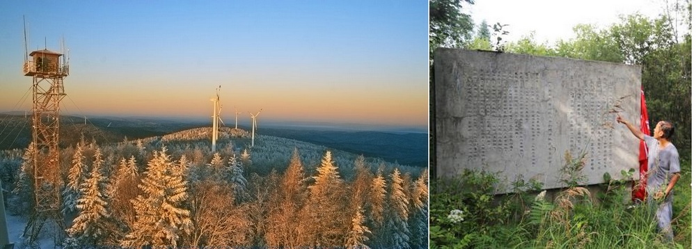 老白山及抗聯第六軍軍部遺址紀念碑 老白山及抗聯第六軍軍部遺址紀念碑