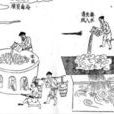 鹽鐵官營